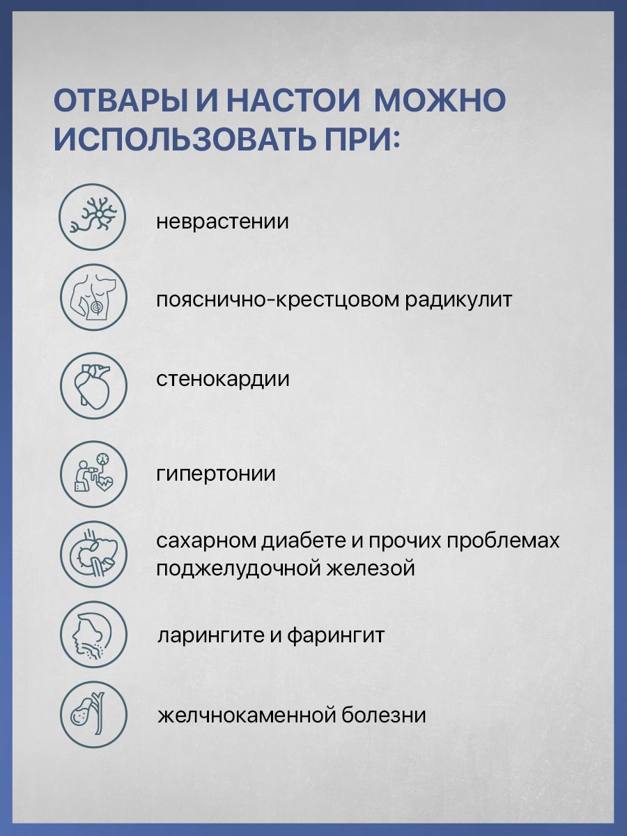 Мята АлтайМаг 50г в Шахтах — купить недорого по низкой цене в интернет  аптеке AltaiMag