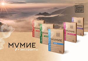 Мумие с растительными экстрактами для крепкого иммунитета